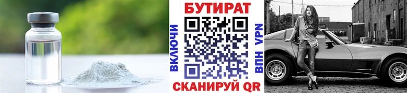 Купить где  Серов  БУТИРАТ буратино 