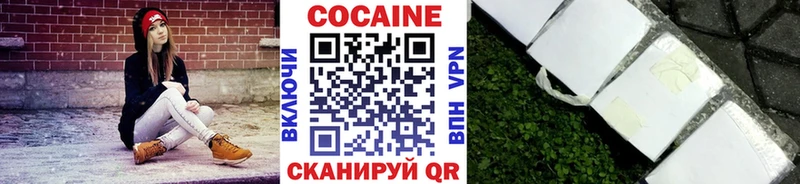COCAIN 97%  Купить где  Серов 