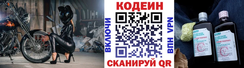 Купить закладки  Серов  Codein напиток Lean (лин) 