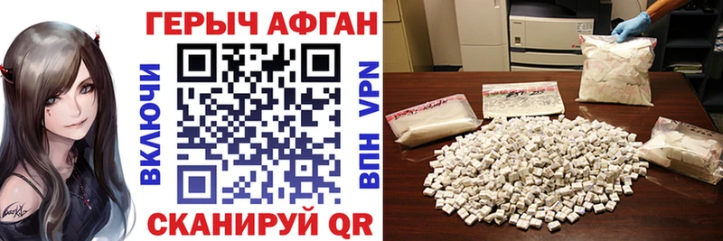 Купить  Серов  Героин афганец 