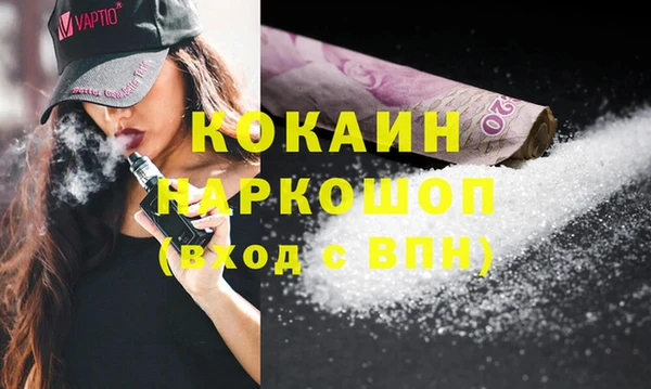 COCAINE Балабаново