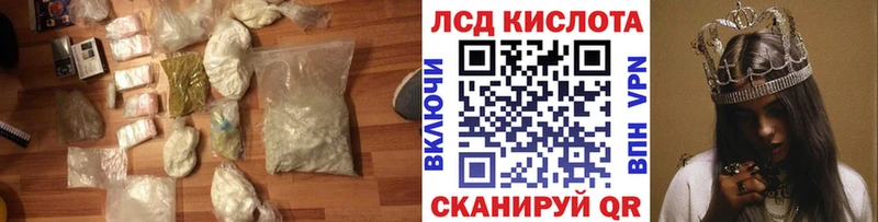 ЛСД экстази кислота  Купить где  Серов 