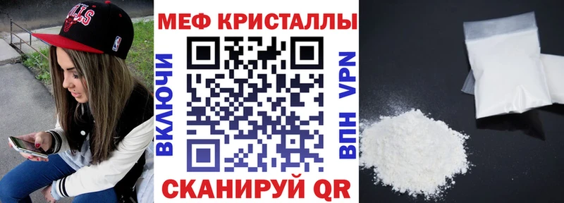 МЕФ mephedrone  Купить закладки  Серов 